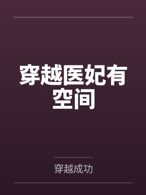 黑白禁区免费观看全集完整版在线观看封面