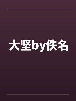 五光十色说的是什么意思啊封面