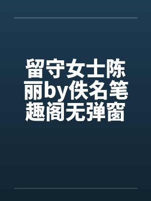 朝廷鹰犬是什么意思封面