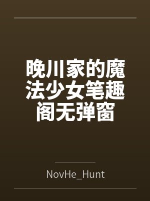 绝世唐门之天心斗罗 小说封面