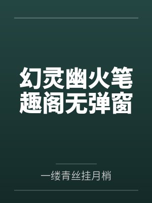 邢教练别太野宋延峥结局封面