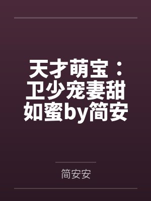 江湖探案封面