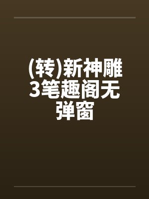 开局就穿越成为魔教教主的小说封面