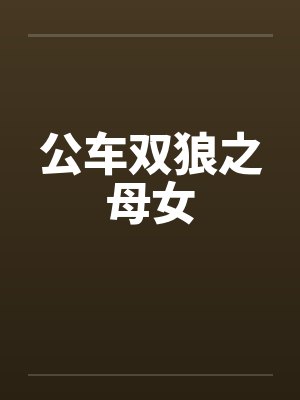 九天玄尊身世封面