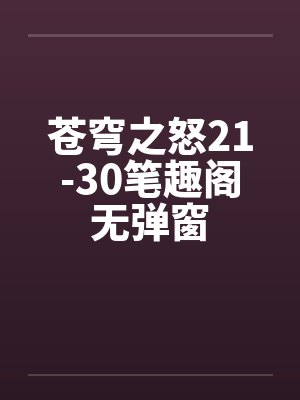 家庭主妇遭邻居设计殴打封面