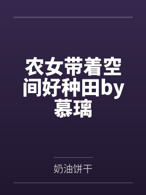 九阴九阳林辰封面
