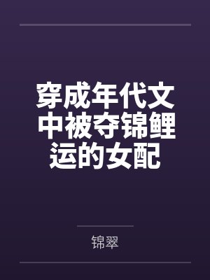 寄生虫电影在线观看完整免费高清封面