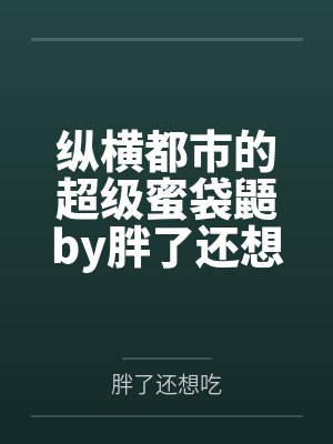 诡异降临纸扎人小说封面