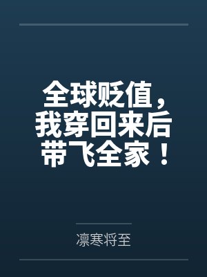 邻居说我扰民多次报警封面