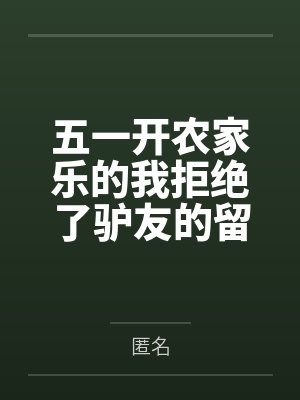 饲鲛乔胭封面