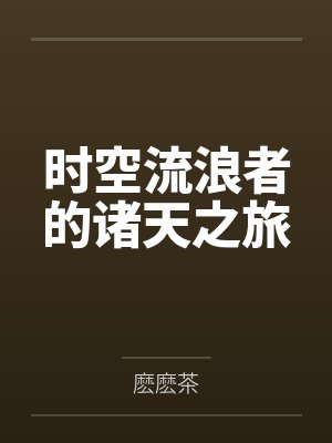 三国游戏安卓版封面