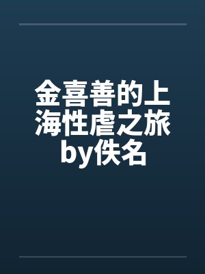 重生八零靠钓鱼抓虾致富最新章节封面