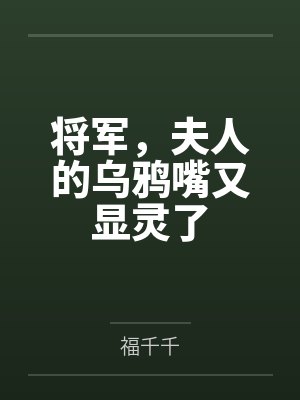 从捡漏开始致富免费阅读封面