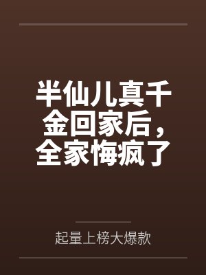 斗罗器灵阿银弓剑双绝叶天星封面