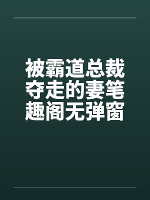 从军赋全文阅读免费封面