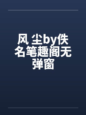 海上求生系统带我称霸一方封面