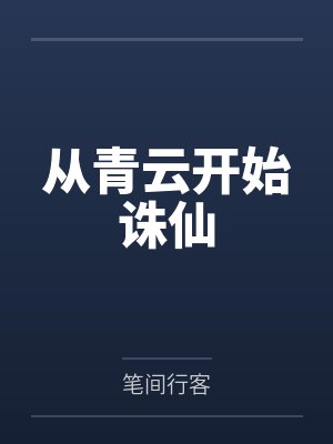 请你接受这份感情是什么歌封面
