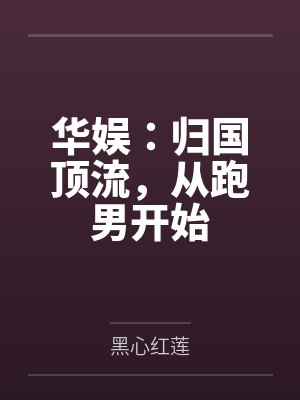 一几年的时候户口本惊现另一个儿子封面