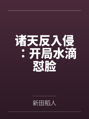我的2024作文600字封面