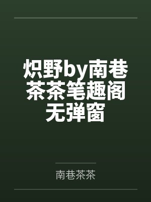 开局签到就是首富之子笔趣阁5200封面