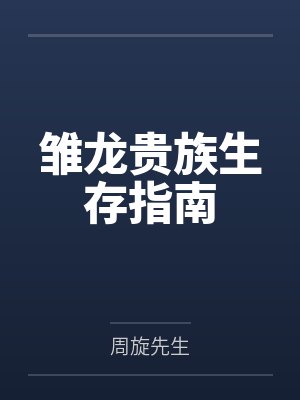 渔家有喜沈忘封面