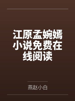 狼王小说笔趣阁无弹窗最新章节更新封面