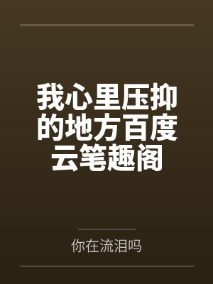 重生八零媳妇有点辣小说在线阅读封面