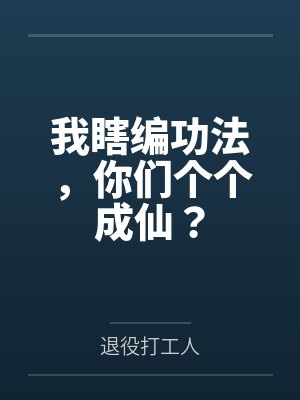 岁岁娇娇漫剧封面