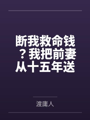 我靠权谋在秦始皇身边封神封面