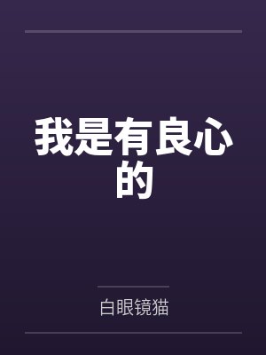 重生八零媳妇有点辣免费听书封面