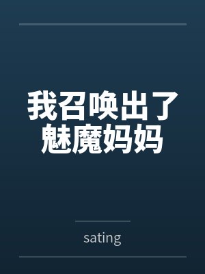 上大学了妈妈发朋友圈文案封面