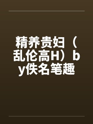 絮絮如霏45封面