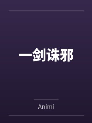 本来只是千圣租借男友的我却总被各种女孩子逆推笔趣阁封面