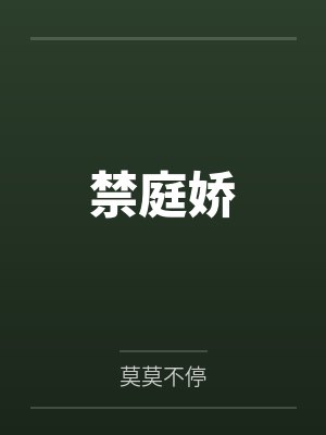 斗罗之我的老婆是银龙王免费阅读封面