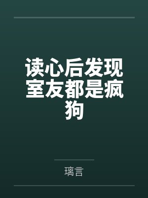 神医高手 水里游鱼封面