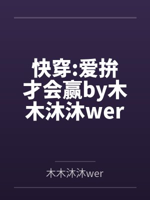 玄学大佬燃翻天百度网盘封面