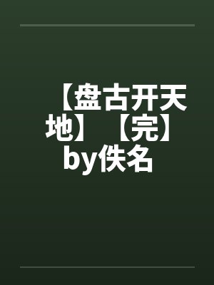 都市至尊医仙陈飞宇苏映雪封面