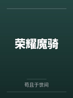 九阳神功技能大全封面